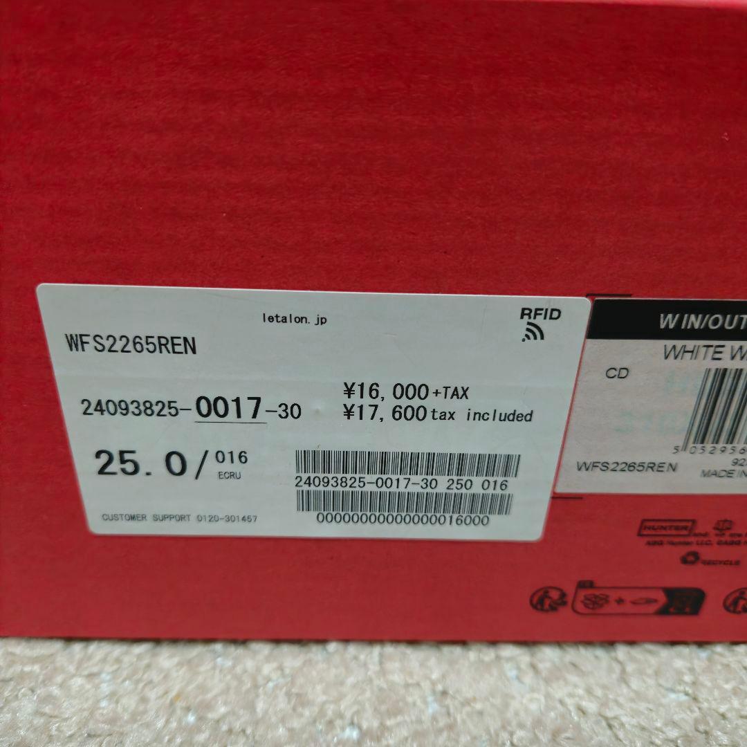 【新品未使用】HUNTER インアウトパッファーニットブーツ