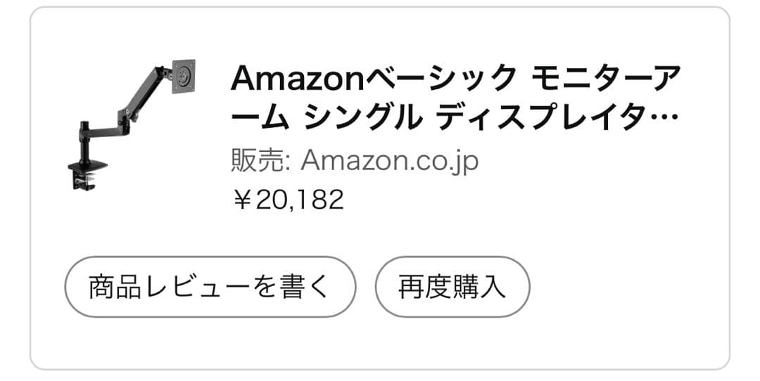 【新品未開封】Amazon Basics モニターアーム ブラック