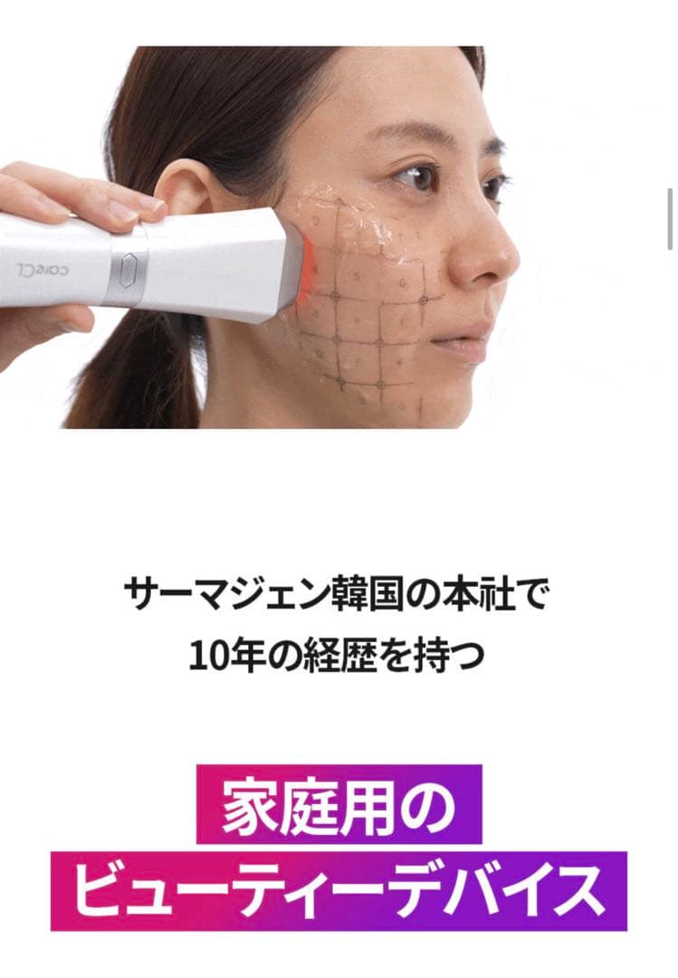 クリスマスプレゼントに 韓国コラーゲンブースターアンチエージングデバイス