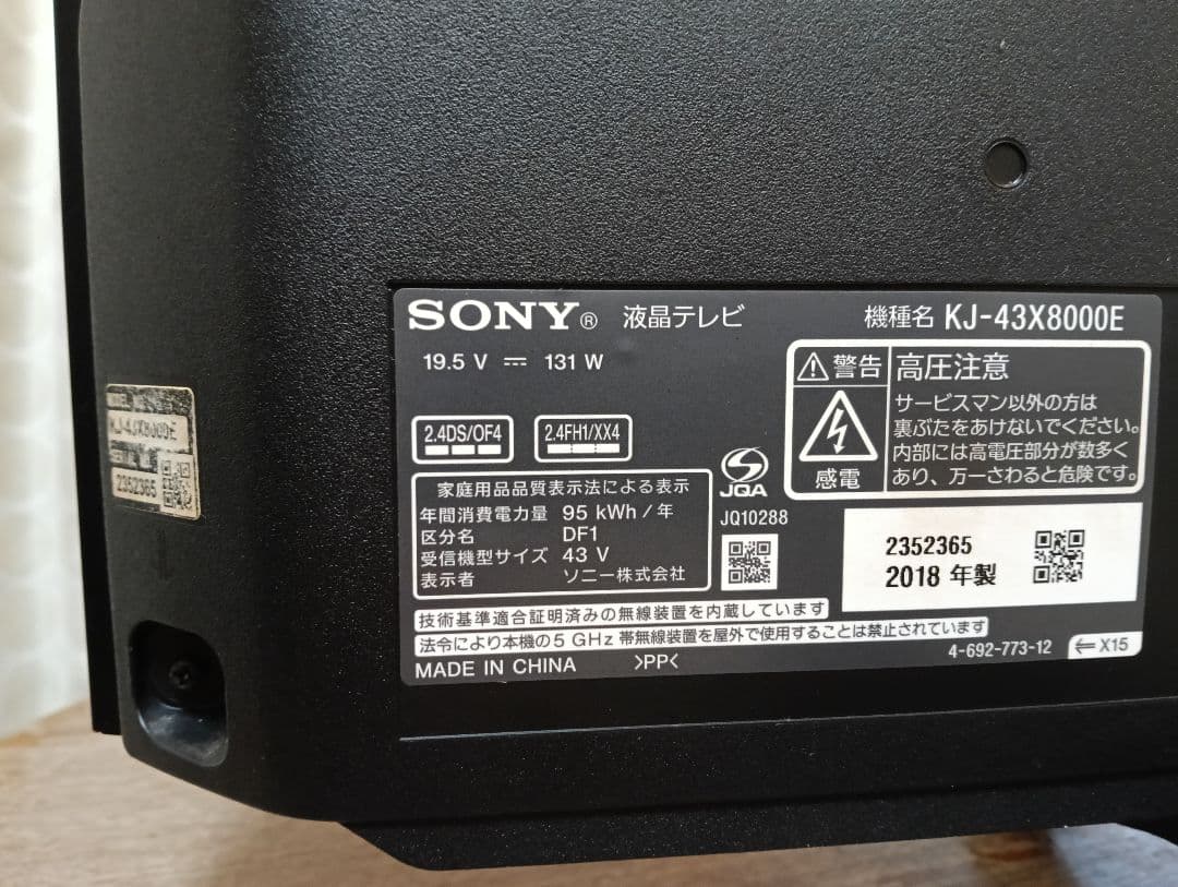 SONY 4K 液晶テレビ KJ-43X8000E AndroidTV 43型