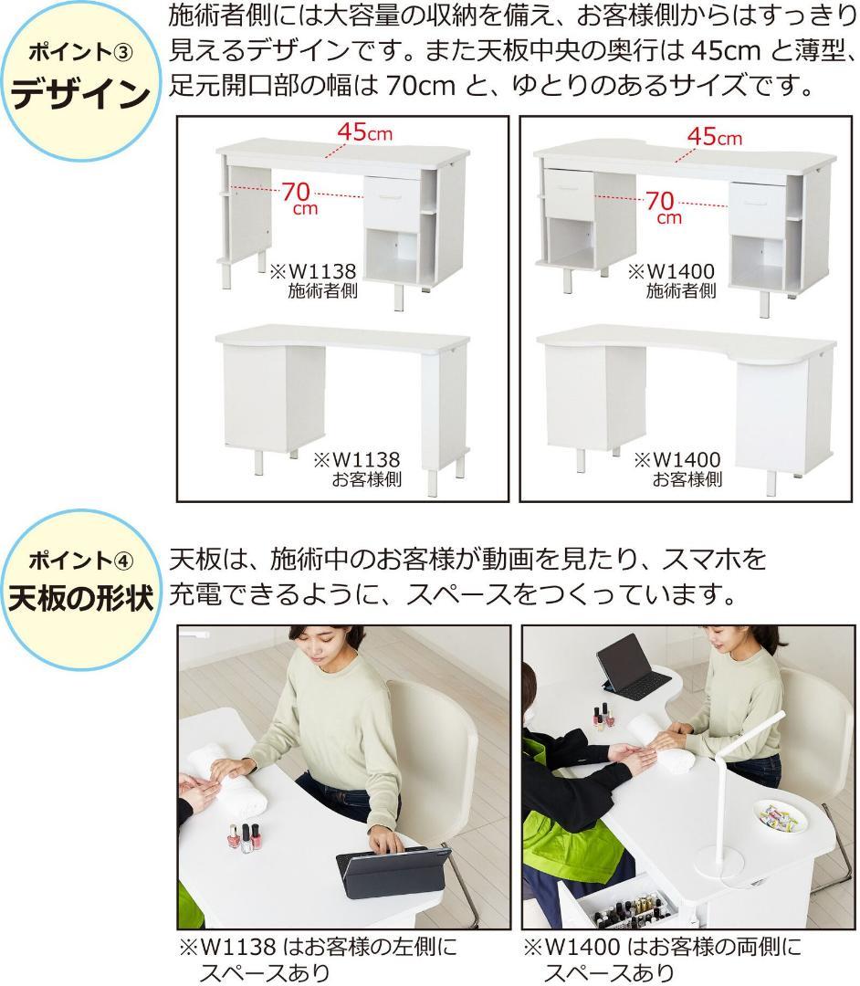 ネイルデスク　W1400　対面式デスク　大量収納　メラミン素材　おしゃれデザイン