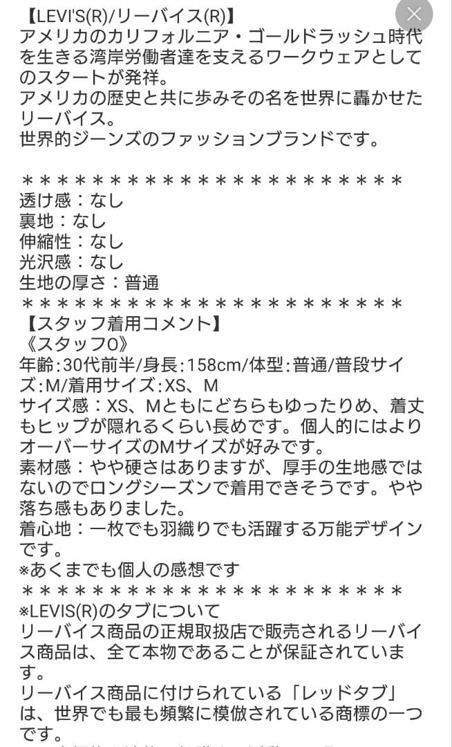 ★JOURNAL★LEVI’S(R)/THE EVERYDAY SHIRTS☆