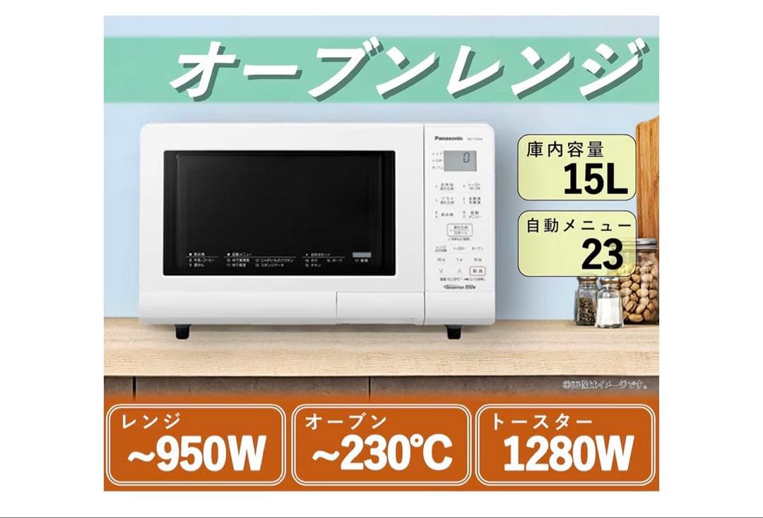【美品】Panasonic NE-T15A4 オーブンレンジ 電子レンジ