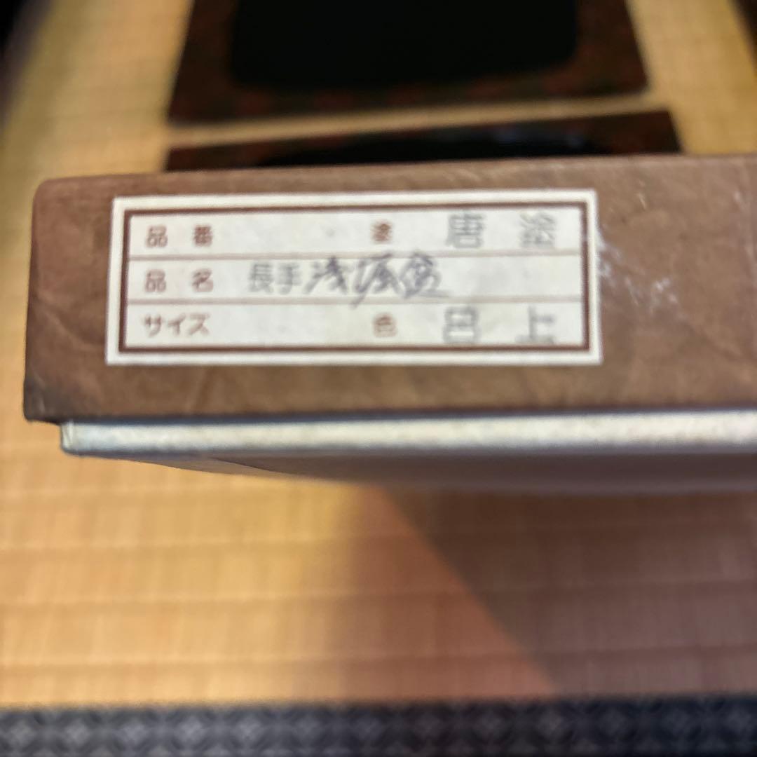 蔵出し！✴︎津軽塗・唐塗長手浅堀盆・卓上盆『おもてなし膳』5膳 ✴︎