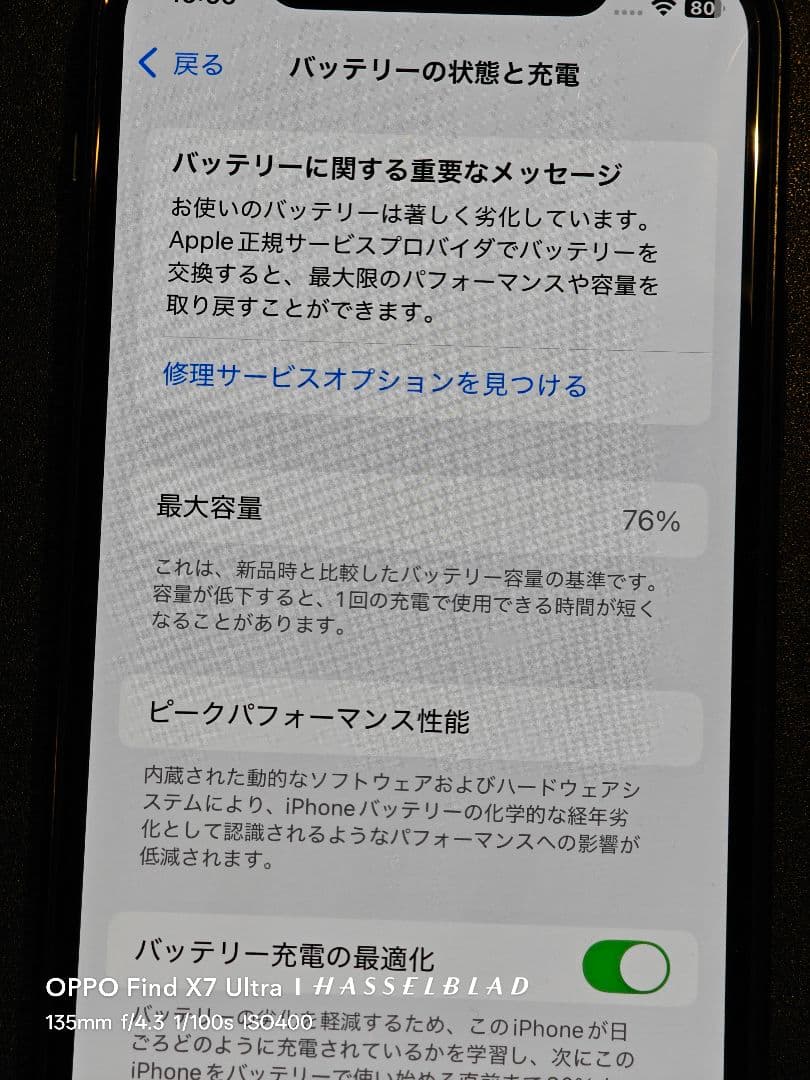 iPhone 11Pro 64GB 本体のみ