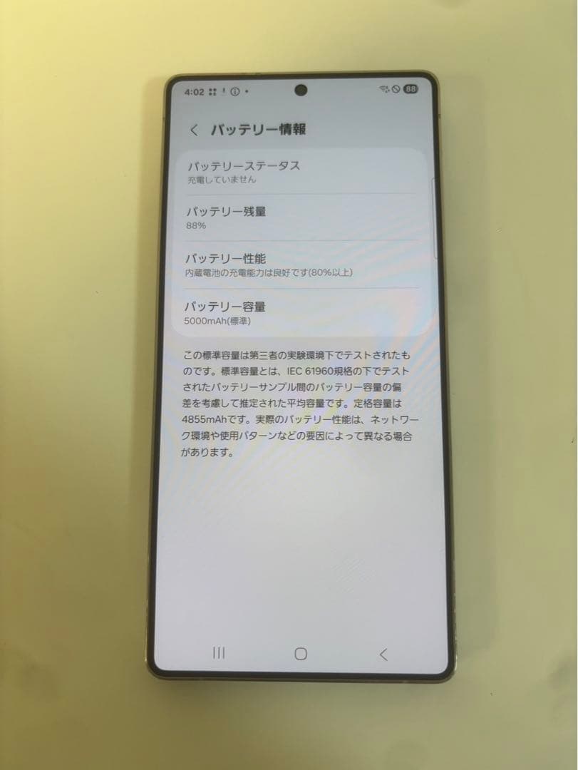 Galaxy S25 Ultra 512GB チタニウムブラック
