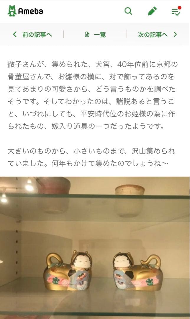 凡とろわ•*¨*•.¸犬筥 ひな祭り 久月雛人形 黒柳徹子 柏木由紀子