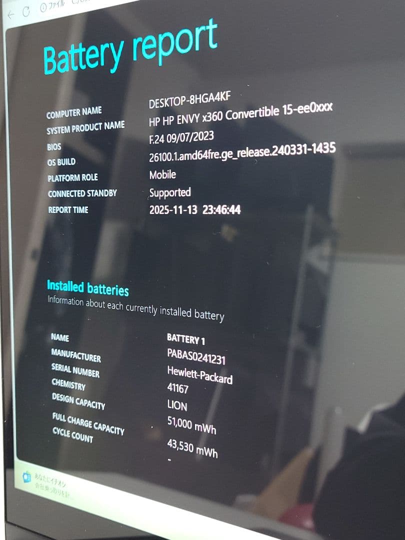 美品　HP ENVY X360 高性能ノートパソコン　Ryzen5 4500U