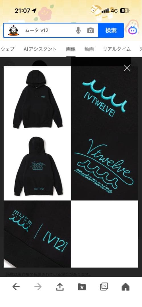 [V12] x muta ブラックフードセーター