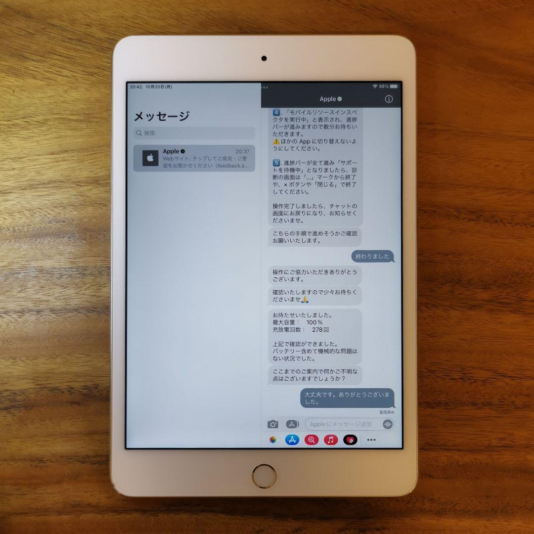 『準美品・最大容量100%』iPad mini 第4世代 128G『WiFi版』
