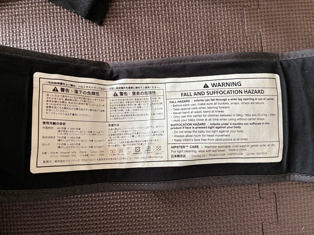 【正規販売店購入/替えのよだれカバー有り】miamily ヒップスター