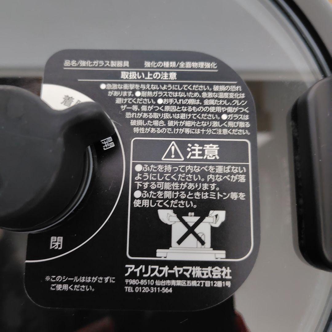 IRIS OHYAMA シェフドラム