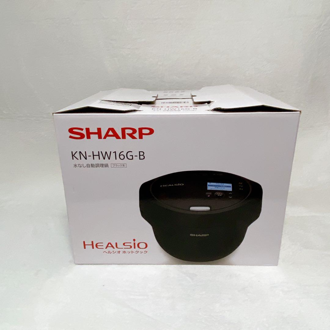 美品　SHARP シャープ　ヘルシオ ホットクック　KN-HW16G　ブラック