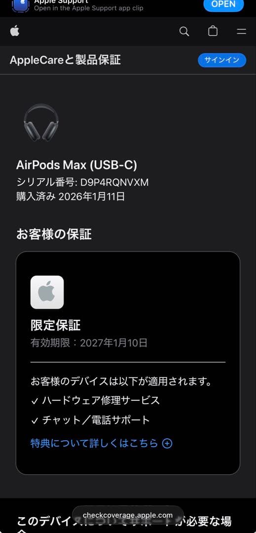 ブルートゥースヘッドホン AirPods Max(USB-C) ミッドナイト