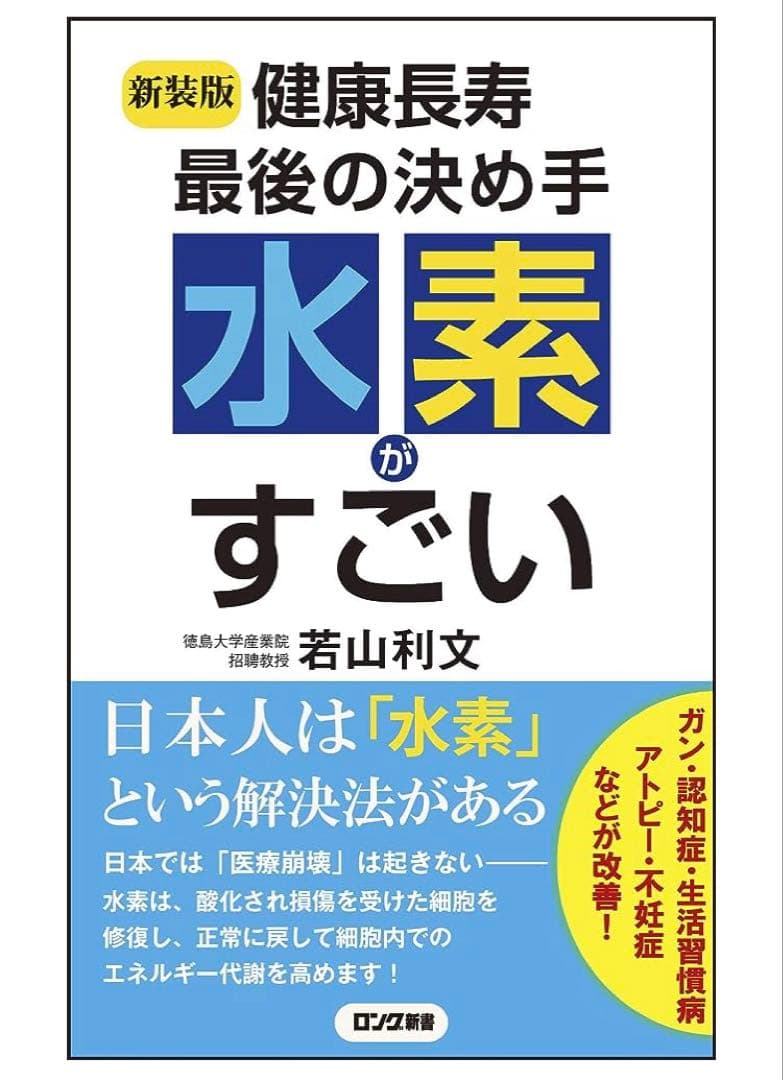 水素吸入器1000ml 　医療グレード 水素水、水素ゴーグル、イヤー＋水素風呂