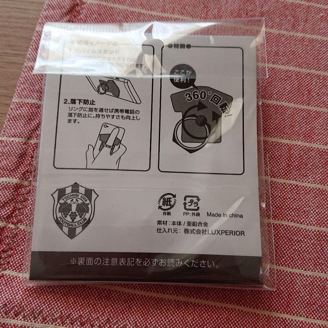 スマホリング