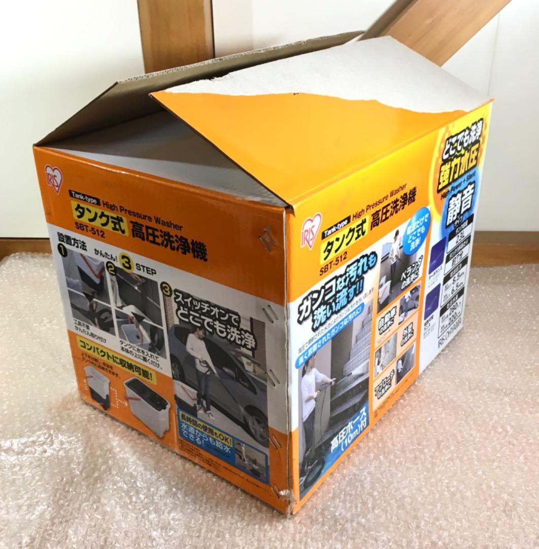 ○アイリスオーヤマ タンク式高圧洗浄機 別売りパーツ付き SBT-512 静音