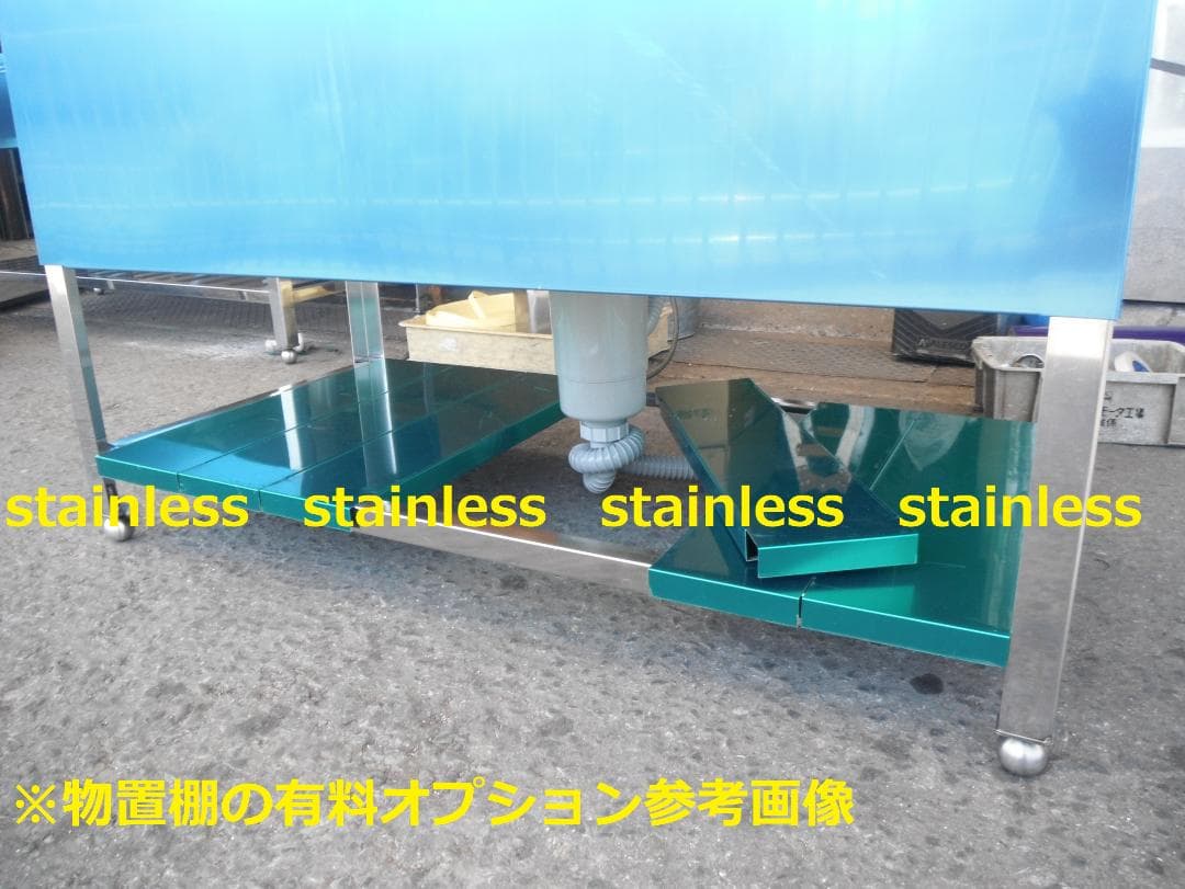 新品 オリジナル ドッグバス 1000×450×900 深さ450 ペットシンク