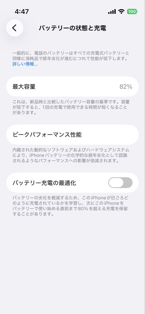iPhone 13 mini 512GB ミッドナイト