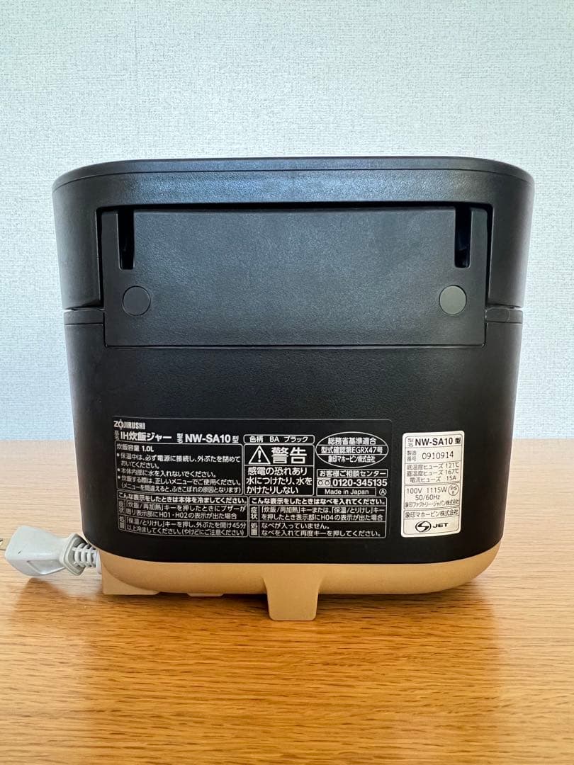 IH炊飯ジャー　STAN.by ZOJIRUSHI NW-SA10型　21年製