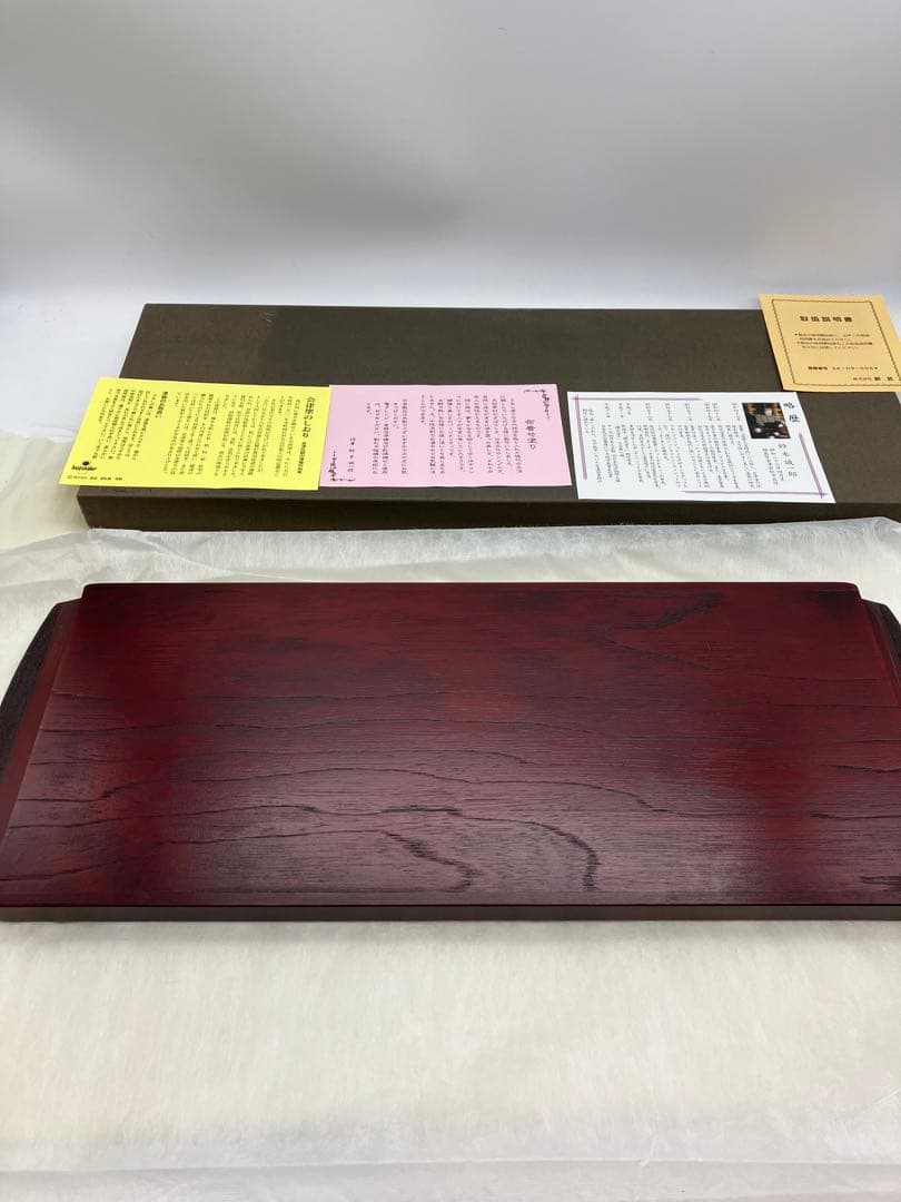 新品未使用　紅布着　鈴木誠一郎作　会津塗　会津塗漆器　うるし塗り　お盆　トレー
