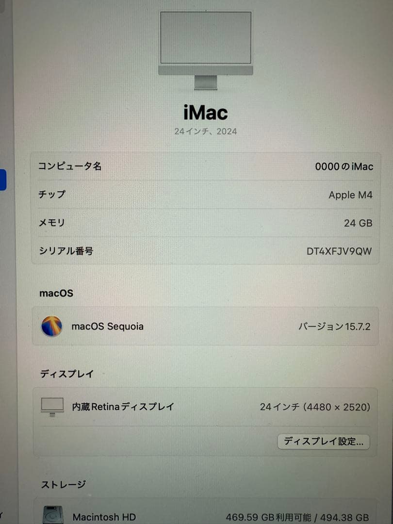 ゆ*と様 iMac M4 24インチ シルバー 512GB 日本語キーボード