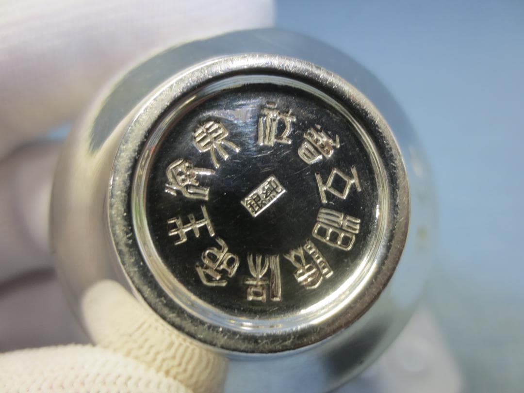 純銀刻印あり盃　杯　(小×４)　銀盃　銀杯　4ヶ　合計　約114ｇ