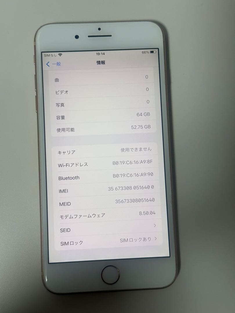 スマートフォン本体 iPhone 8 Plus