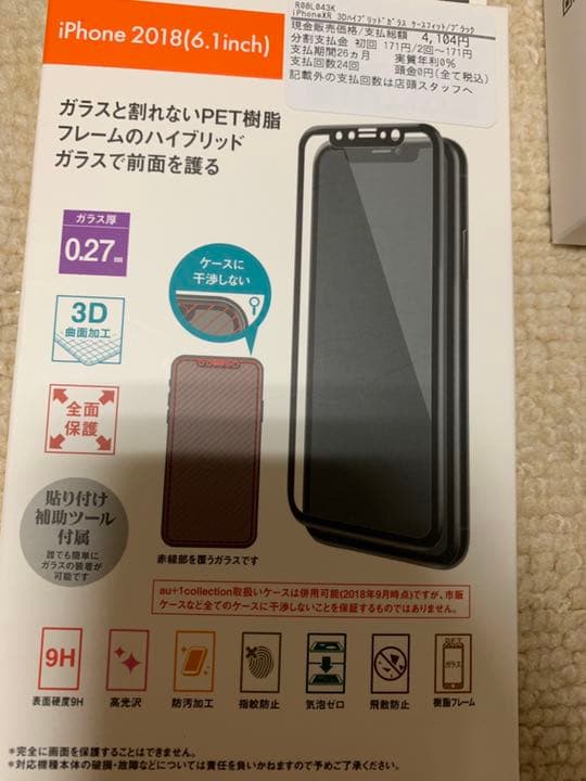 iPhone &Android付属品セット