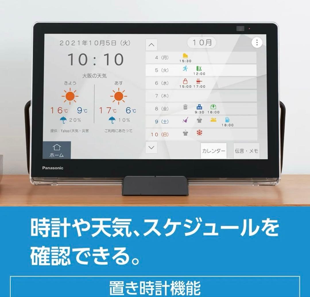 Panasonic UN-15L11-K 15V型　プライベート・ビエラ　テレビ