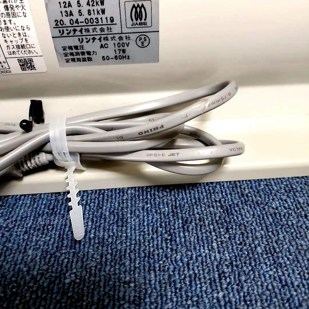 h394美品リンナイ2020年RC－U5801E☆ガスホース5m・3m☆説明書付