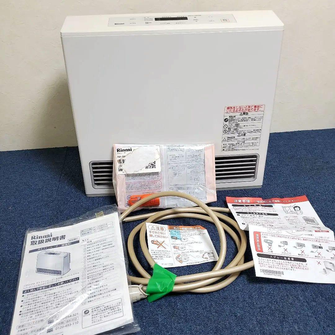 h394美品リンナイ2020年RC－U5801E☆ガスホース5m・3m☆説明書付