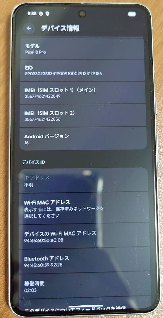 スマートフォン本体 Google Pixel8 Pro Bay 128GB