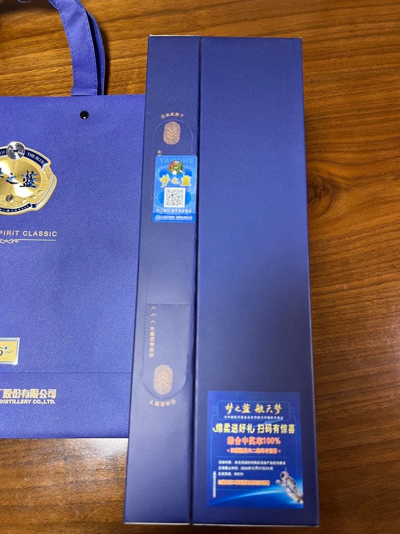 新品手提げ付き 中国の白酒　銘酒　　 【M6夢之藍】550ml 52%