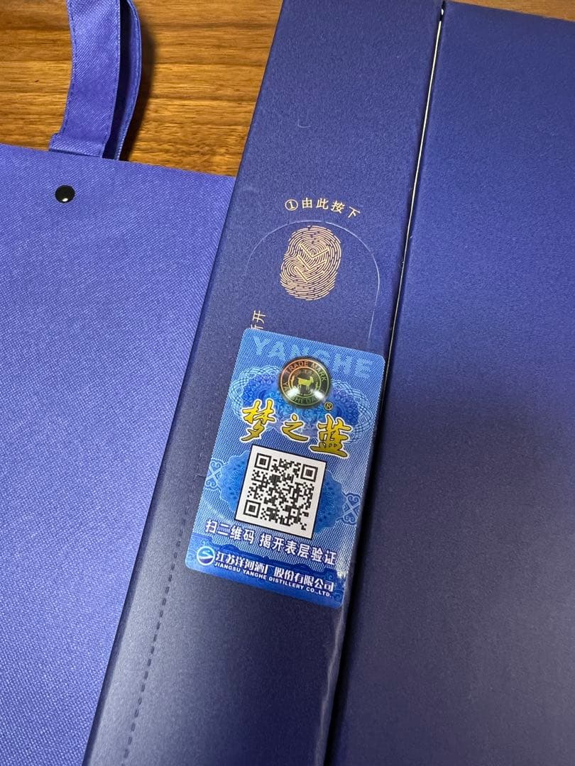 新品手提げ付き 中国の白酒　銘酒　　 【M6夢之藍】550ml 52%