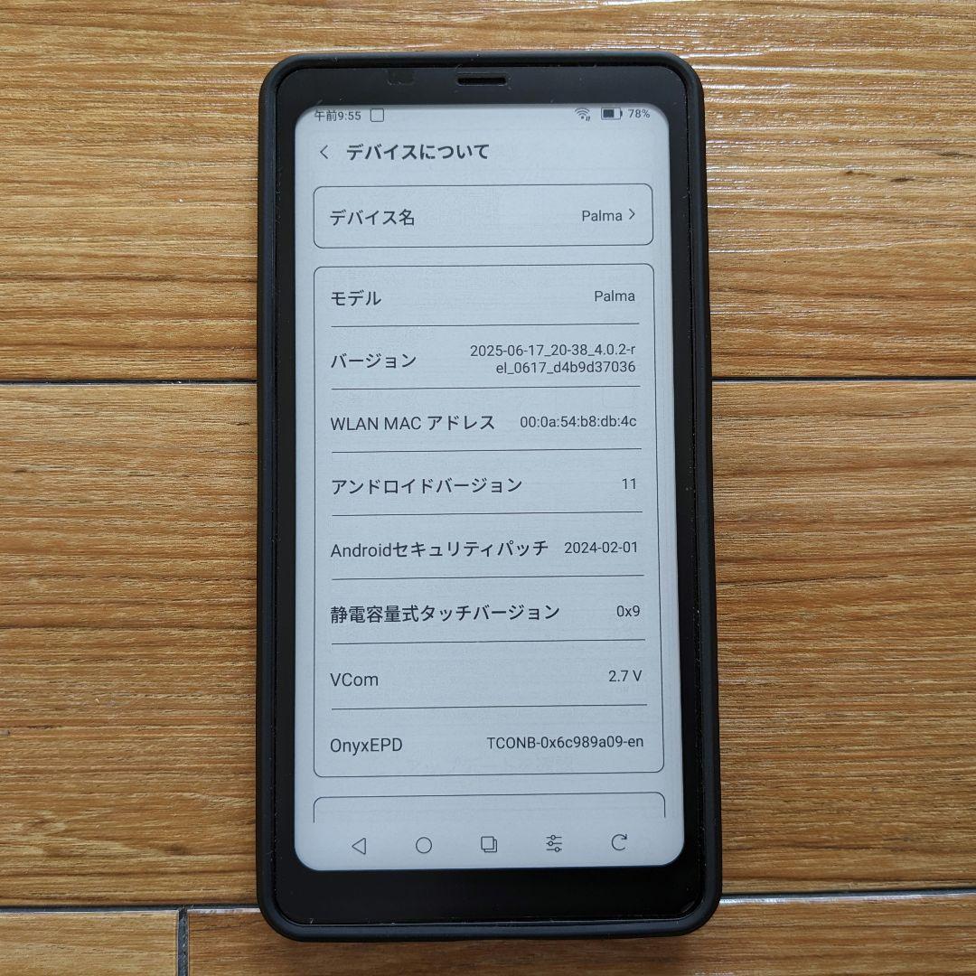 BOOX Palma ケース付き ブラック 6インチ 電子ペーパー e-ink