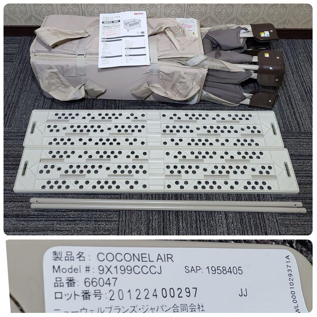 極美品 アップリカ ココネルエアー 折り畳み ベビーベッド ココアブラウン