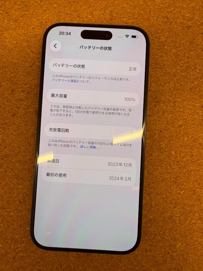 iPhone 15 Pro ブラック 256 GB バッテリー100%
