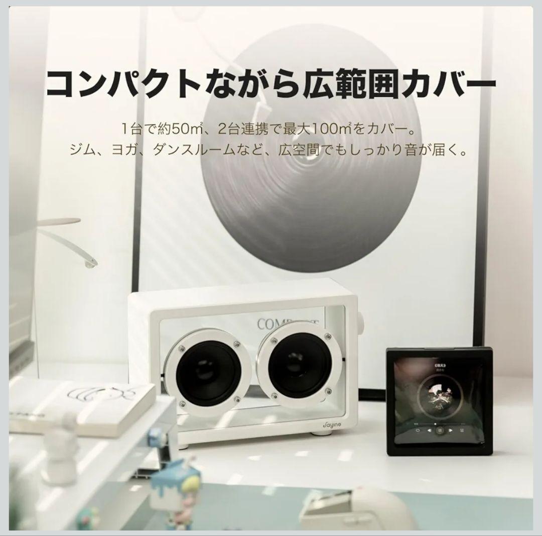 Jayine 透明スピーカー Android iPhone