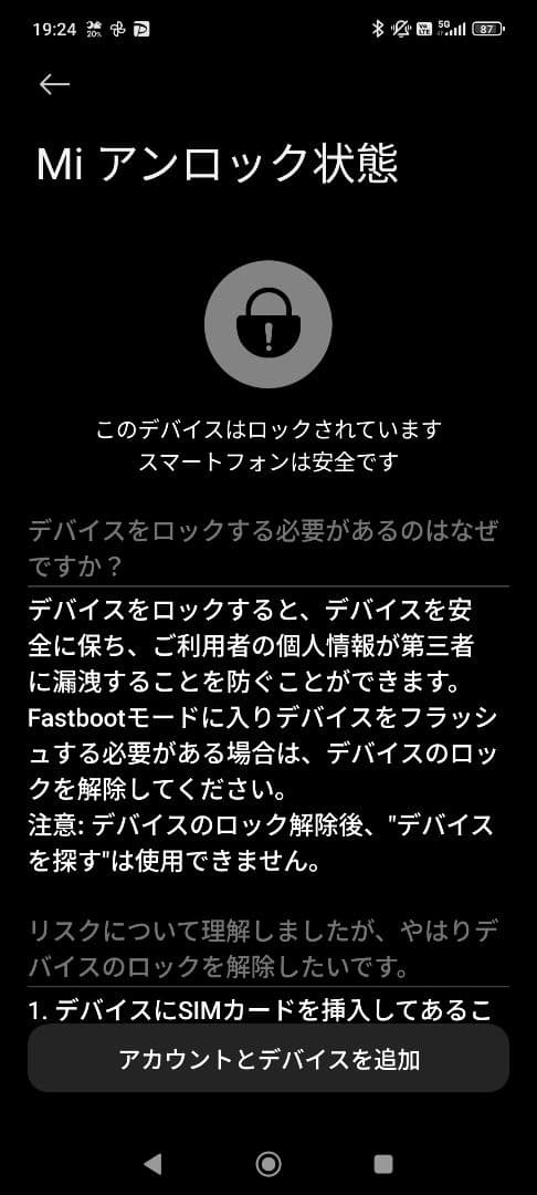 【銀行アプリ使用可/リロック済】Xiaomi 13 Pro 12GB/256GB