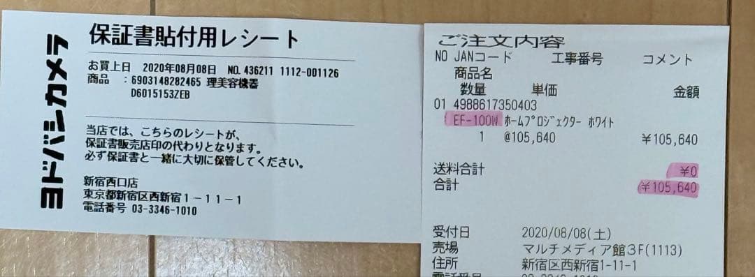 EPSON プロジェクターEF-100W & Fire TV stick