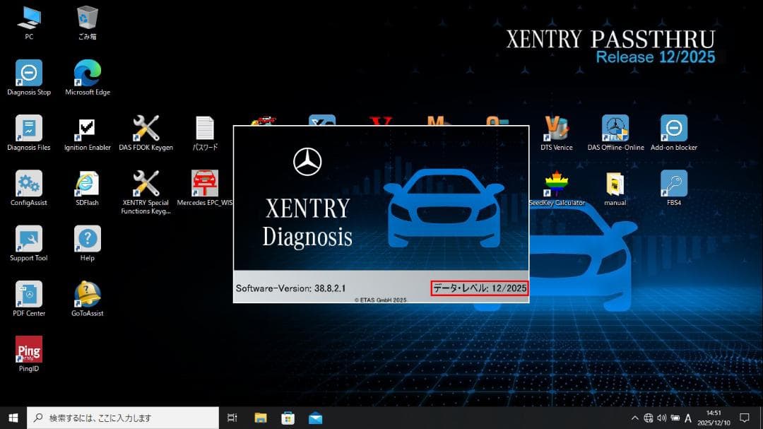 超最新 2025.12 ベンツ 日本語版 XENTRY PassThru DAS