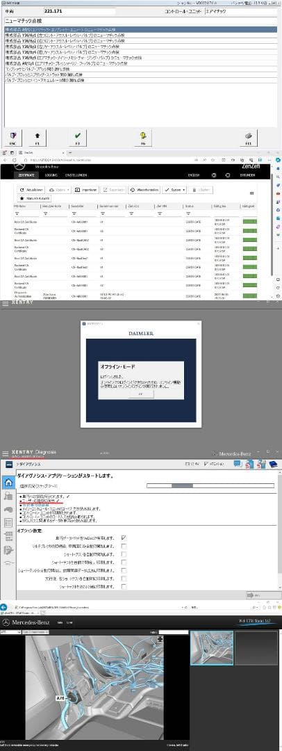 超最新 2025.12 ベンツ 日本語版 XENTRY PassThru DAS