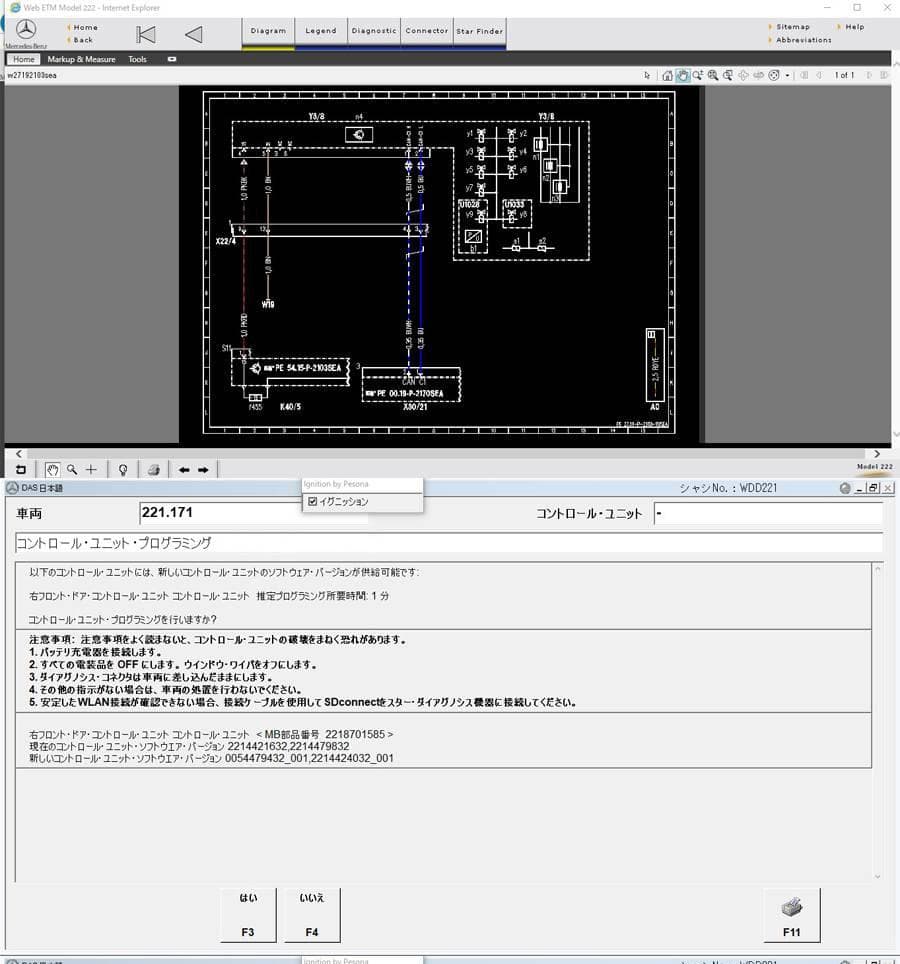 超最新 2025.12 ベンツ 日本語版 XENTRY PassThru DAS