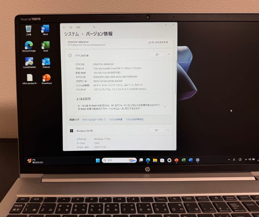【ハイスペック】HP 450/G9 i7 16GB 512GB Office