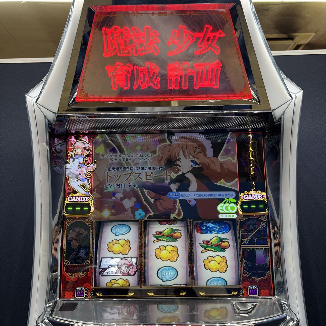 Sまほいく　魔法少女育成計画　実機　不要機付　送料無料