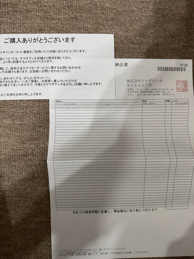 【新品未開封！】ダイソン HD08ULFBBNENT ヘアドライヤー