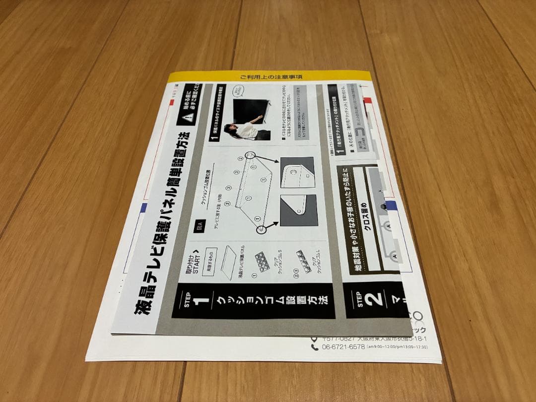 ☆国産CLIERL☆液晶テレビ保護パネル　ノングレアタイプ　46型用