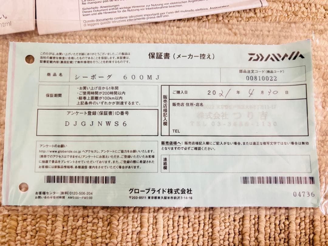 【美品】DAIWA ダイワSEABORG シーボーグ600MJ