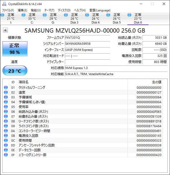 PM991 NVMe 256GB M.2 SSD 4枚セット【⑥0121】